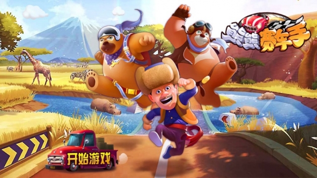 熊熊赛车手ios版中文汉化版