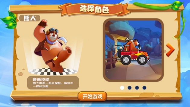 熊熊赛车手ios版中文汉化版