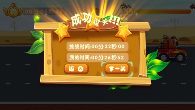 熊熊赛车手ios版中文汉化版