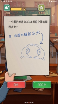 火箭班bt版