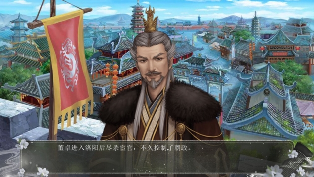 名将三国志国战版ios最新版