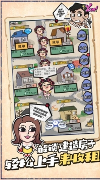 疯狂包租婆bt版