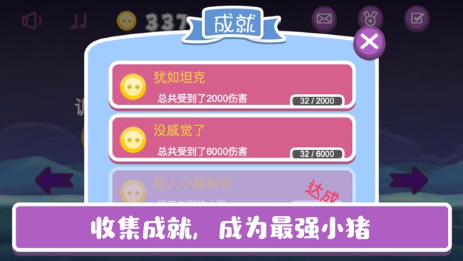 之否小猪砍砍