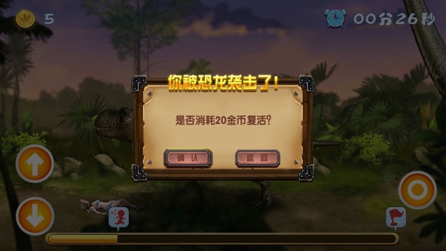 勇闯侏罗纪