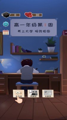 家长模拟器CN式家长