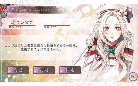 オランピアソワレ