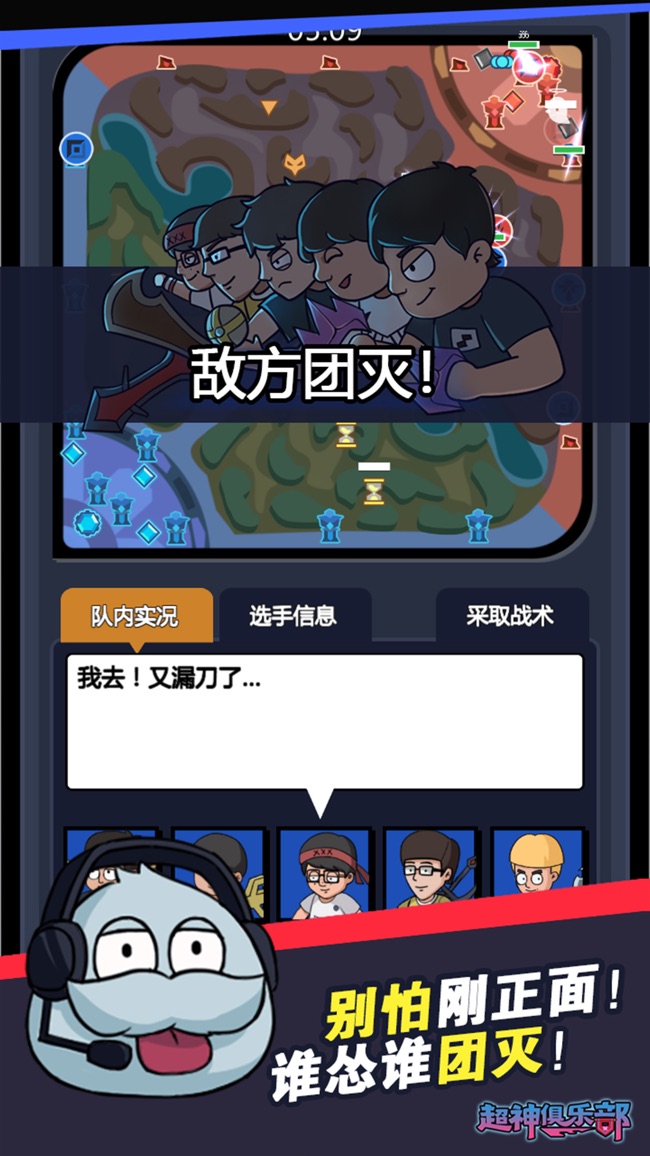 超神俱乐部无限金币