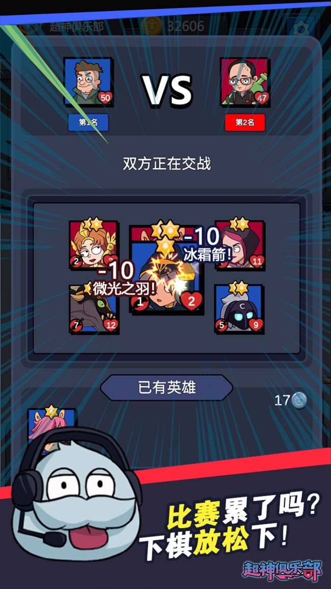 超神俱乐部无限金币