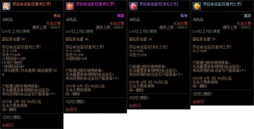 dnf命运的抉择活动攻略 DNF命运的抉择副本攻略