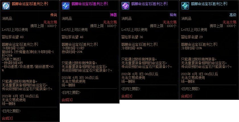 dnf命运的抉择活动攻略 DNF命运的抉择副本攻略