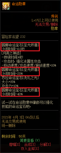 dnf命运的抉择活动攻略 DNF命运的抉择副本攻略