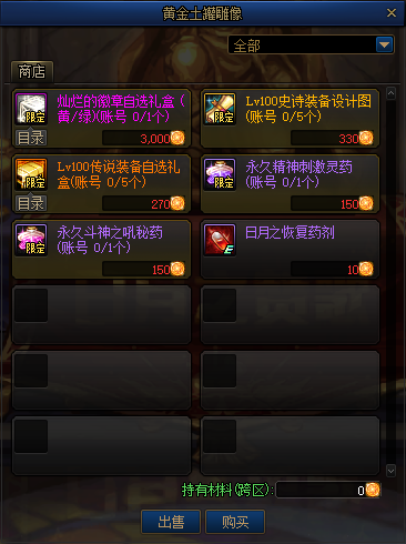 dnf命运的抉择活动攻略 DNF命运的抉择副本攻略