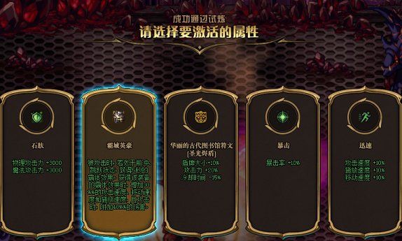 dnf命运的抉择活动攻略 DNF命运的抉择副本攻略