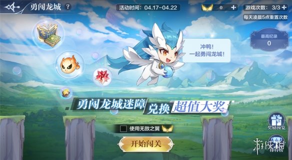 超能街机3