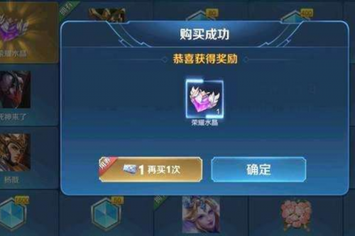 《王者荣耀》S23赛季荣耀水晶多少钱出