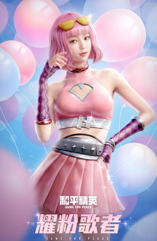 《和平精英》耀粉歌者套装图文一览