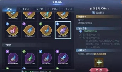 《全民奇迹2》翅膀翎羽获得攻略