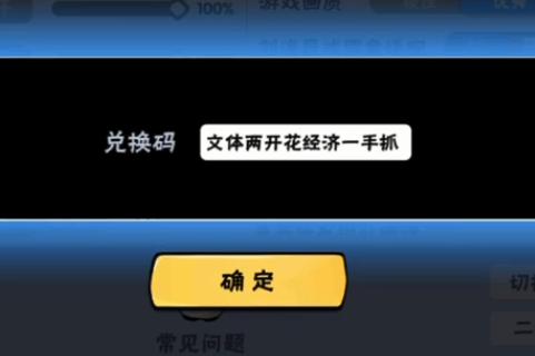 《忍者必须死3》2021年4月竞技币兑换码