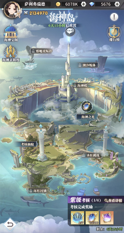 《斗罗大陆武魂觉醒》海神之光打法攻略