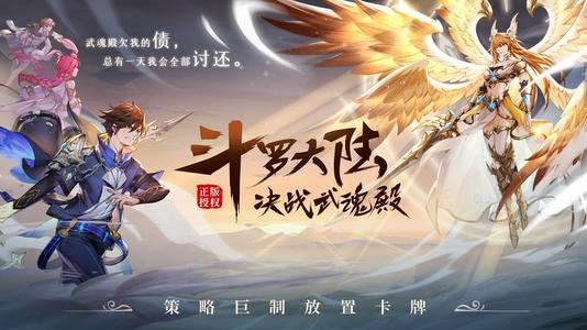 《斗罗大陆：武魂觉醒》神格养成玩法攻略