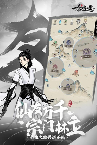 《一念逍遥》论剑台每日几点结算