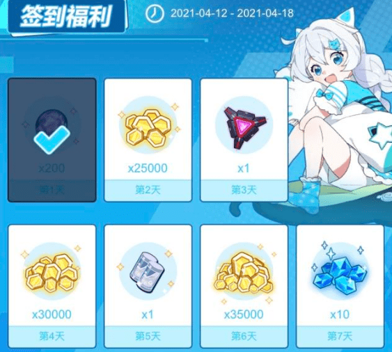 《崩坏3》米游社崩坏补给站礼包