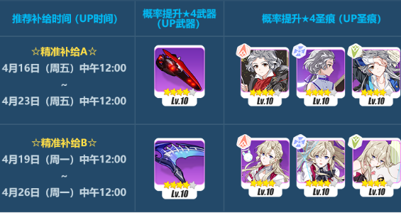 《崩坏3》寂海歌谣活动