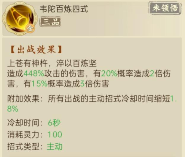 云端问仙强势组合招式如何搭配