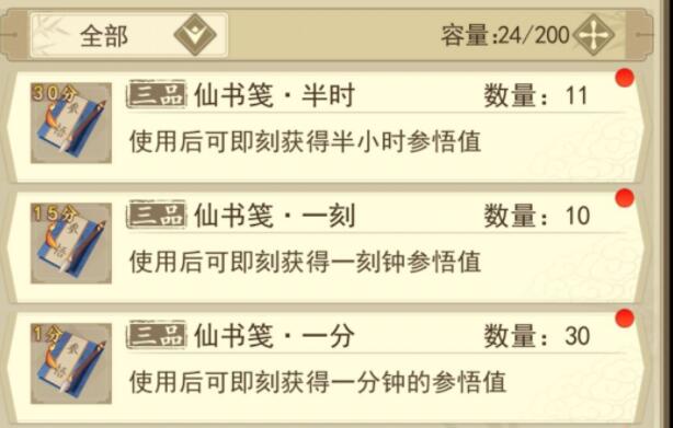 云端问仙云端光幕口令有哪些