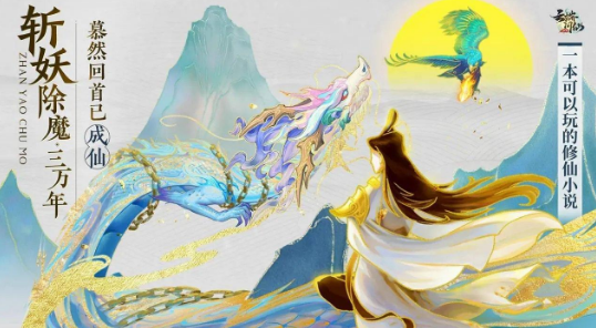 云端问仙青丘血脉怎么样