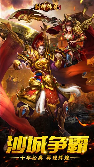 封神传奇安卓最新版