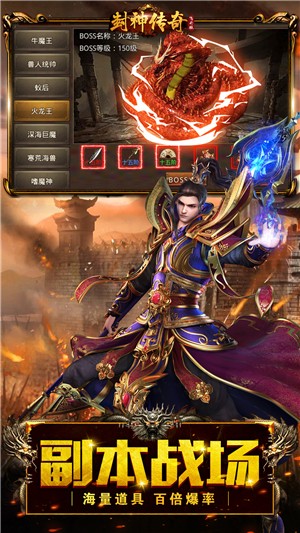 封神传奇安卓最新版
