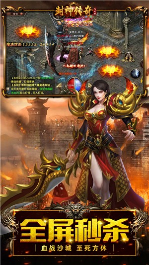 封神传奇安卓最新版