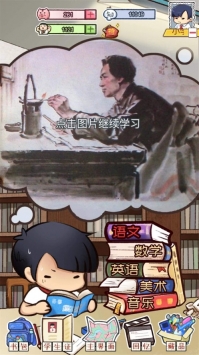 我的小学时光ios版中文版