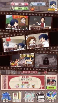我的小学时光ios版中文版