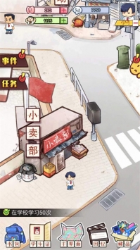 我的小学时光ios版中文版