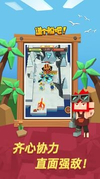 造个船吧最新版