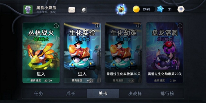 疯狂小坦克ios版