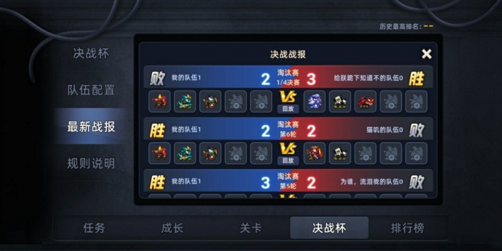 疯狂小坦克ios版