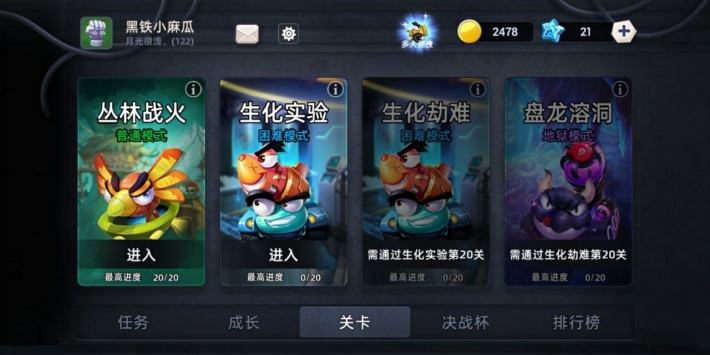疯狂小坦克ios版