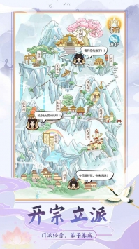 修仙门派模拟器中文汉化版