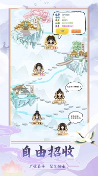 修仙门派模拟器中文汉化版