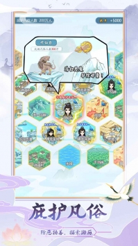 修仙门派模拟器中文汉化版