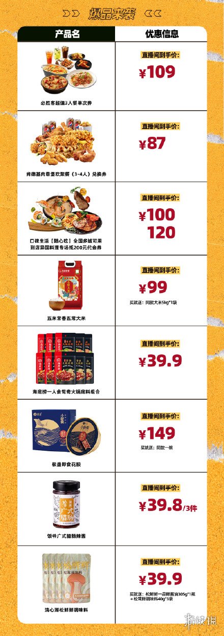 超能街机7