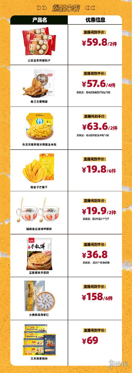 超能街机8