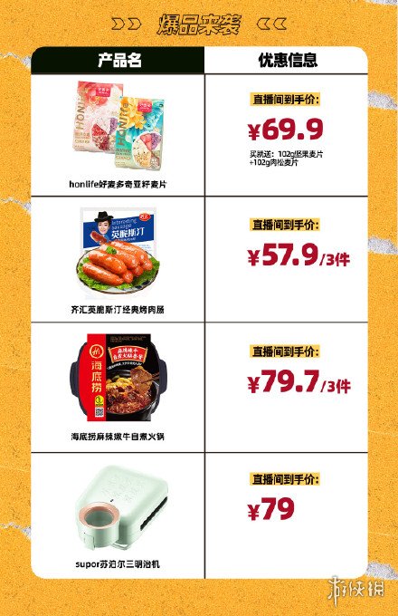 超能街机9