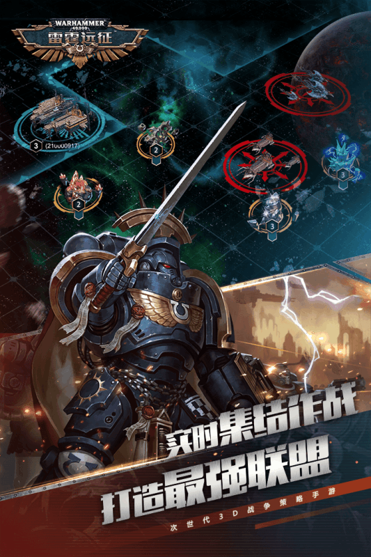 雷霆远征安卓最新版