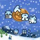 雪人兄弟2电脑版