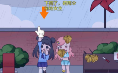 拿下男神第1关攻略