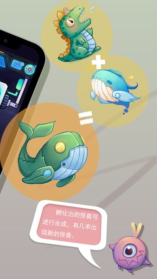 怪兽不低头体验服中文汉化版